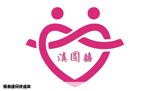 相亲缘何终成友