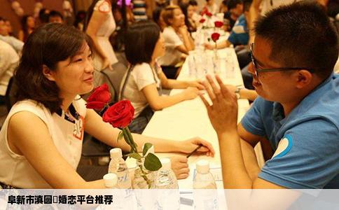 阜新市滇圆囍婚恋平台推荐