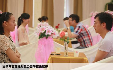贵港市真实找对象公司所在地解析