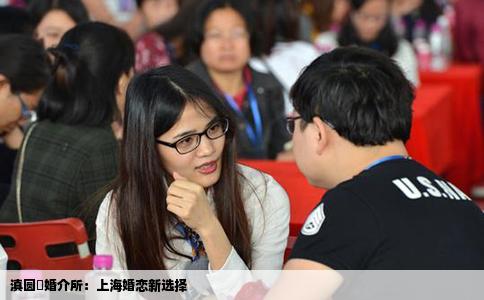 滇圆囍婚介所：上海婚恋新选择