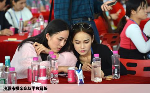 济源市相亲交友平台解析