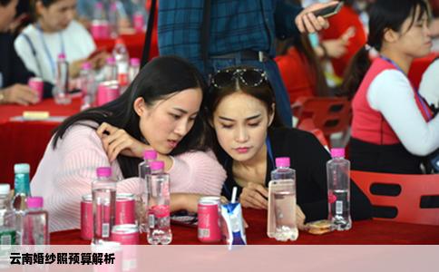 云南婚纱照预算解析